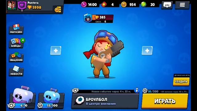Джесси теперь Месси!