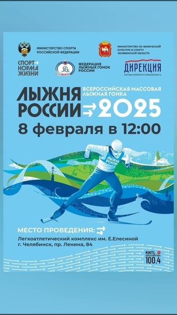 Лыжня России Фолк ансамбль Дубрава Next