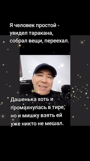 Анекдоты