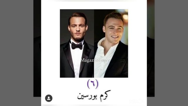 مشاهير اتراك بين الحاضر والماضي