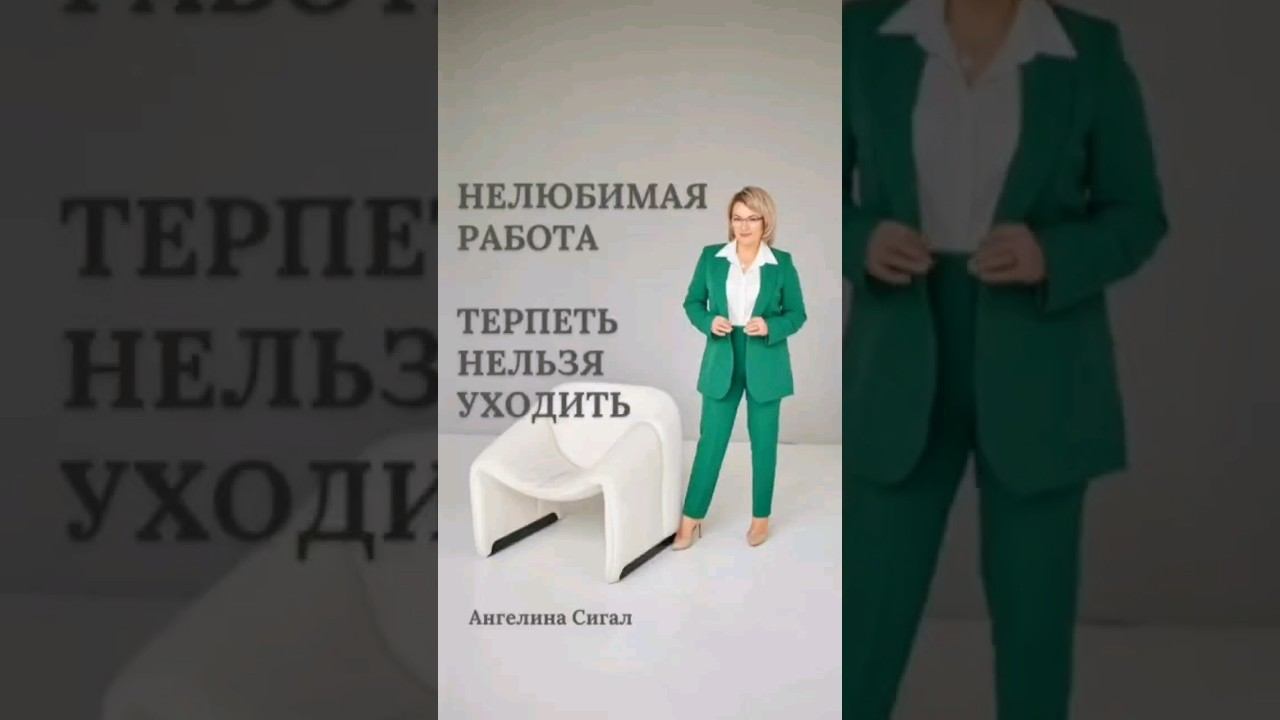 Нелюбимая работа: терпеть нельзя уходить.  #нелюбимаяработа  #кризиссреднеговозраста #психолог