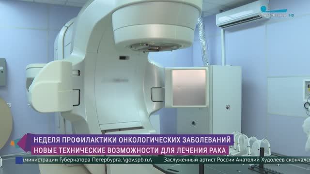 Линейный ускоритель против опухоли: новые технические возможности лечения онкологии