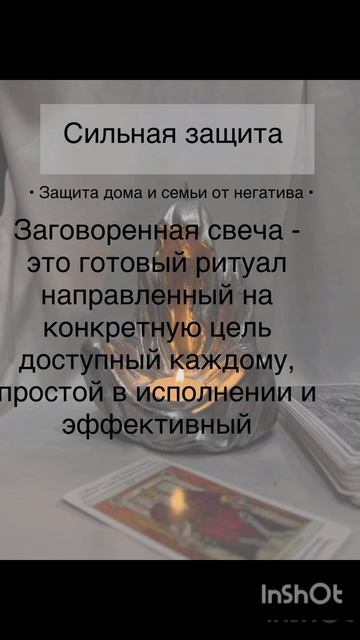 Приворот