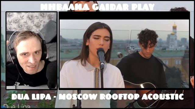 Дуа липа 3