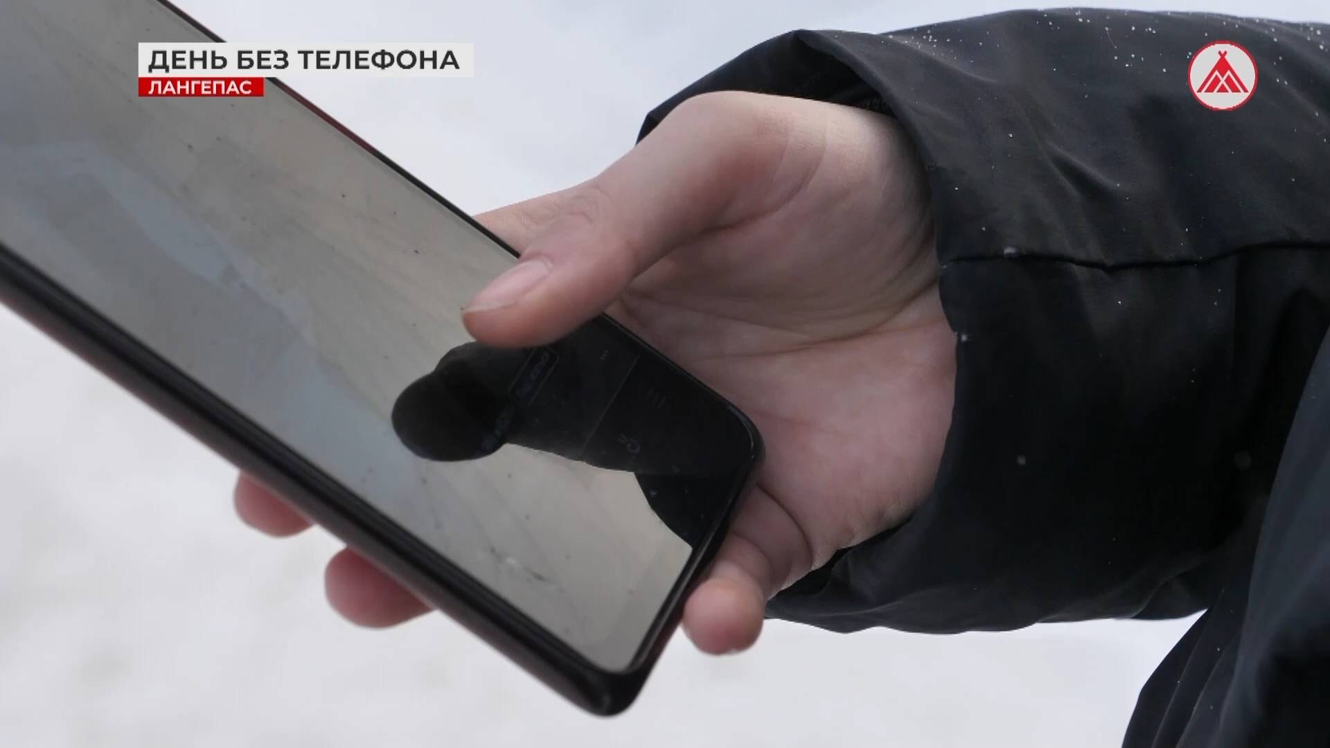 День без мобильного. А вы смогли бы?