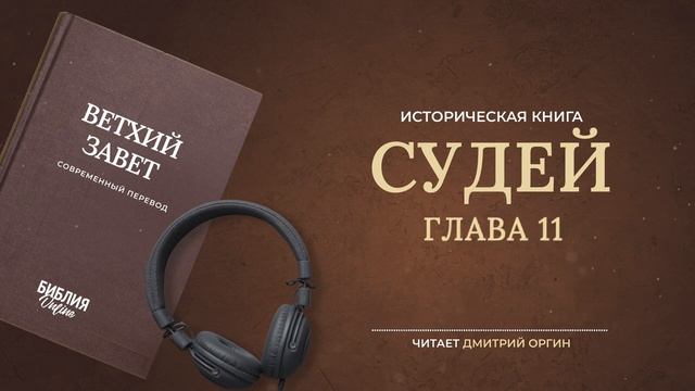 007 Судей