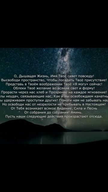 Молитва "Отче наш" перевод с армейского #успех# медитация
