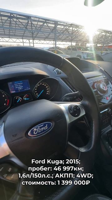 #Ford Kuga 2015