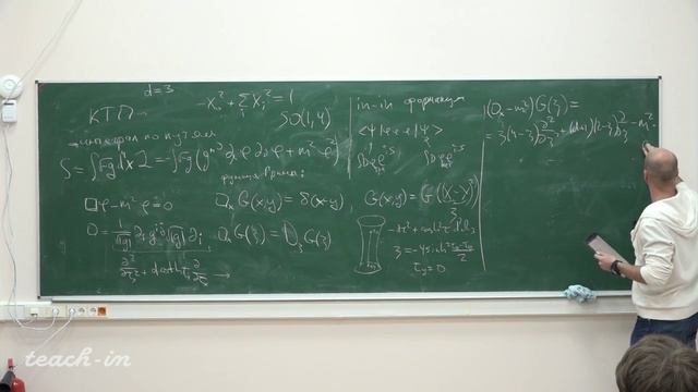 Квантовая теория поля в де Ситтере. Горбенко В.В. Лекция 3.