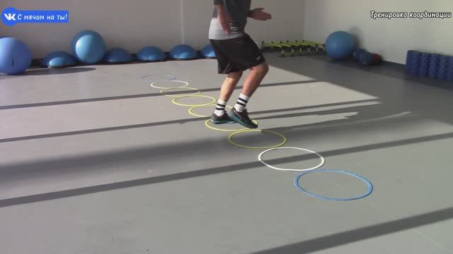 Тренировка координации / Coordination training