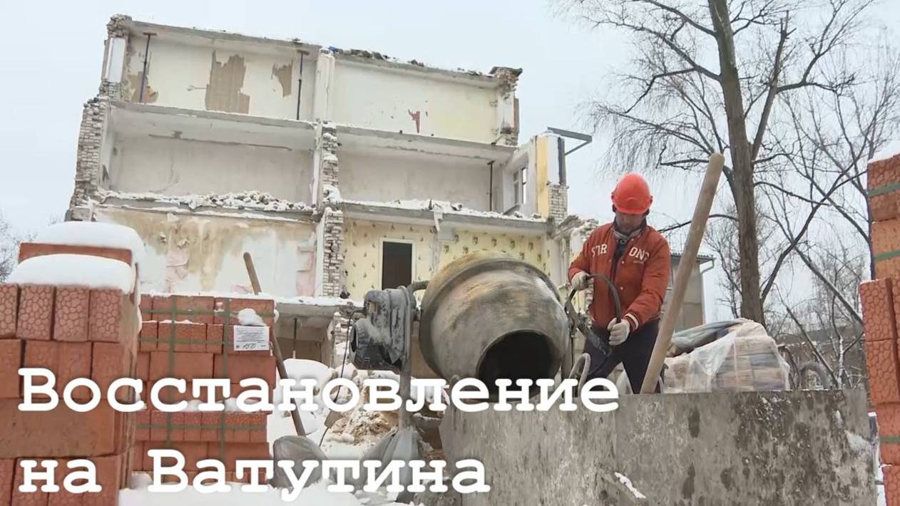 Восстановление пятиэтажного дома на квартале Ватутина