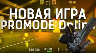 PROMODE Online обзор на Новую игру от разработчика Blockpost mobile | Новая cs go mobile на телефоны
