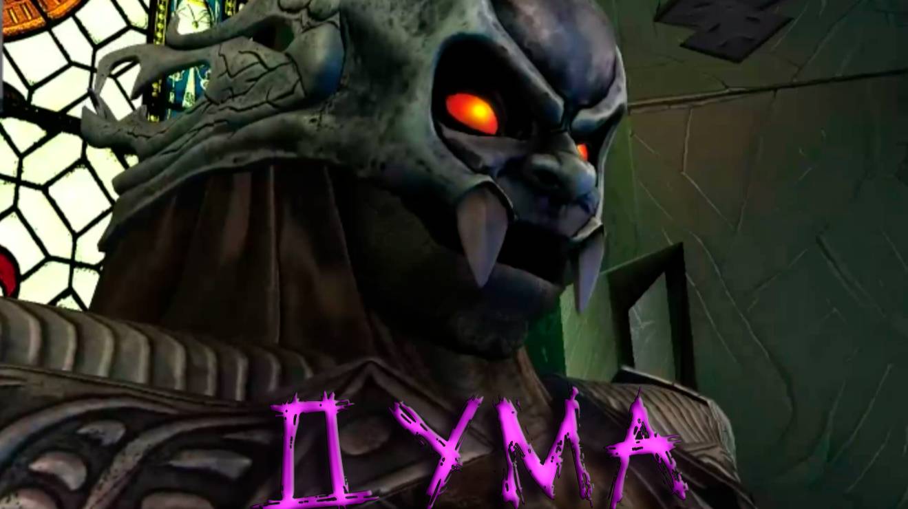 Legacy of kain soul reaver # 4 Дума