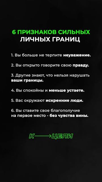 6 признаков сильных личных границ