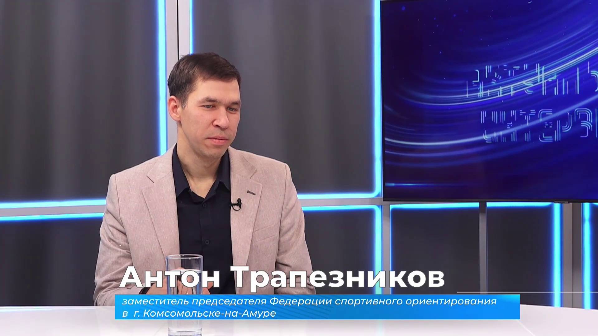 (7.02.2025) Актуальное интервью. Антон Трапезников о спортивном ориентировании в Комсомольске