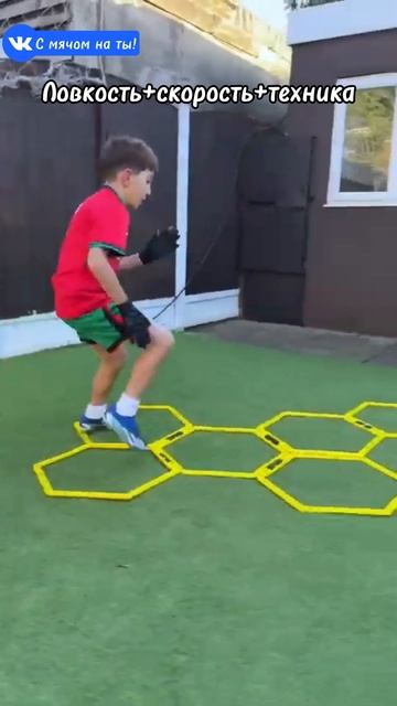 Ловкость+скорость+техника / Agility+speed+ technique