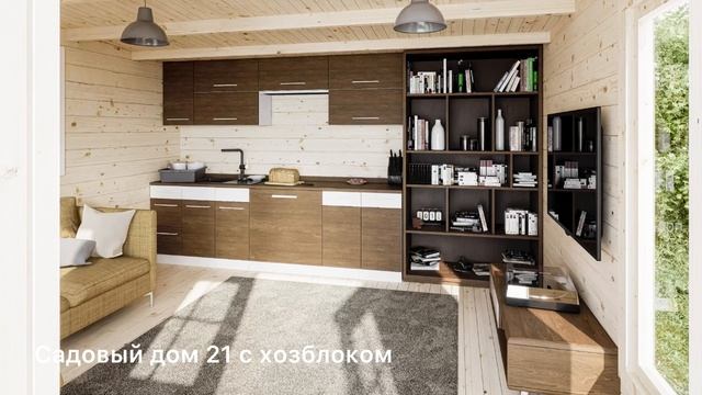 Садовый дом ТН 21 хоз