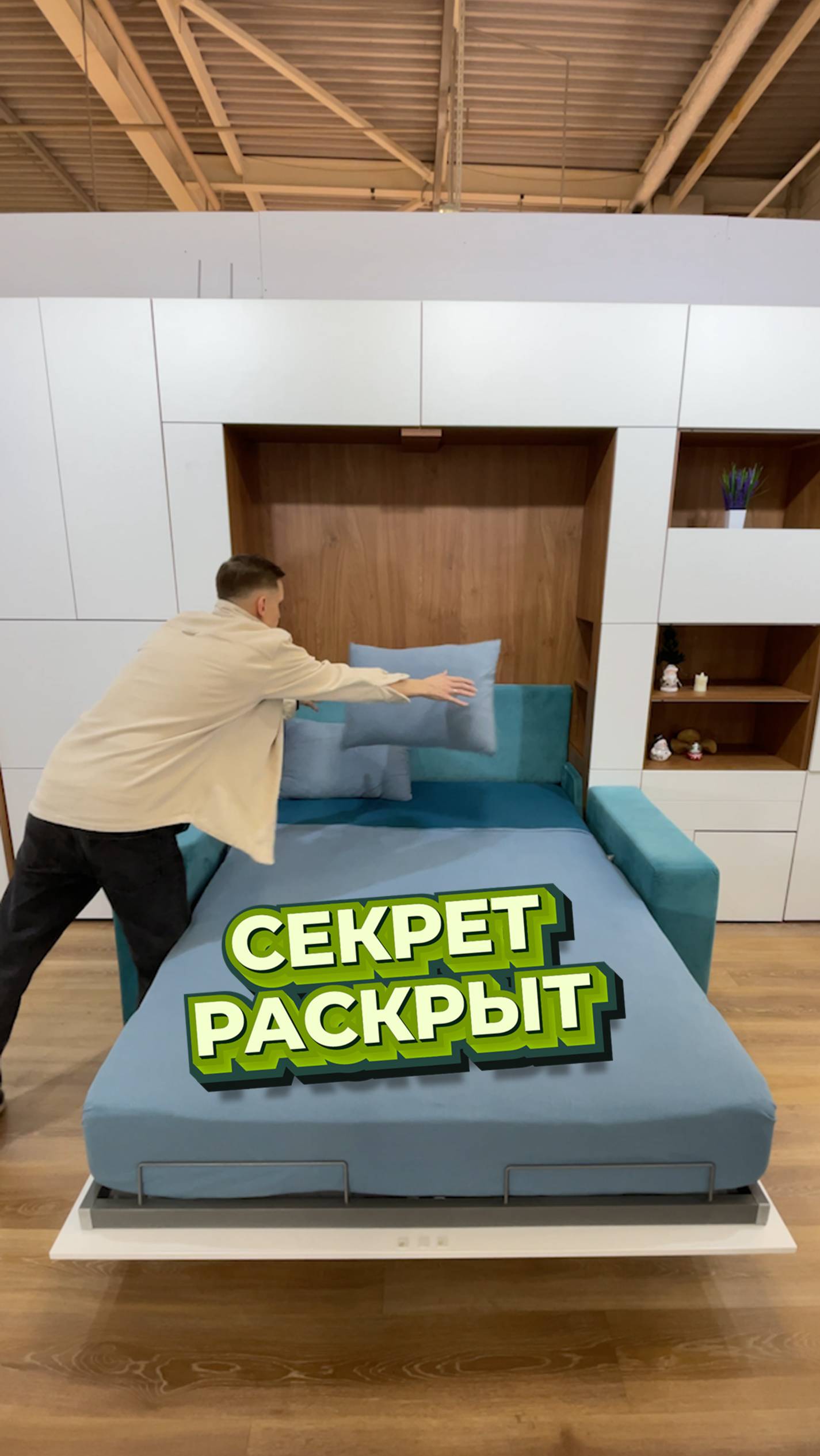 Если ваши гости задержались - поможет кровать-трансформер!