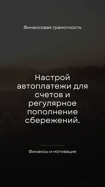 Финансовая грамотность