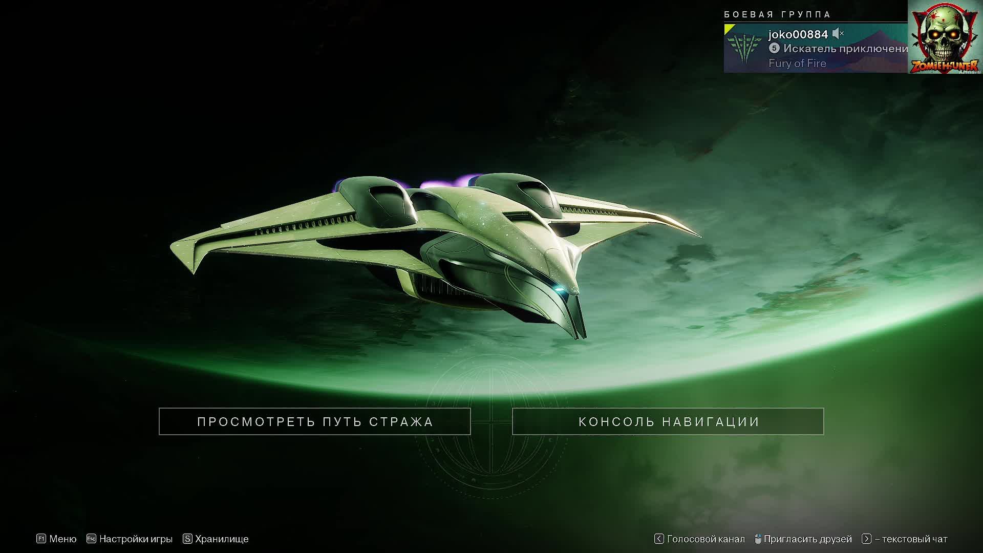 Destiny 2