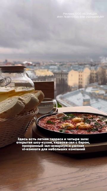 -20% НА ВСЕ МЕНЮ в панорамном ресторане «Паруса на крыше» /ВСЕМ ЕДА/ Читай, как получить в ОПИСАНИИ