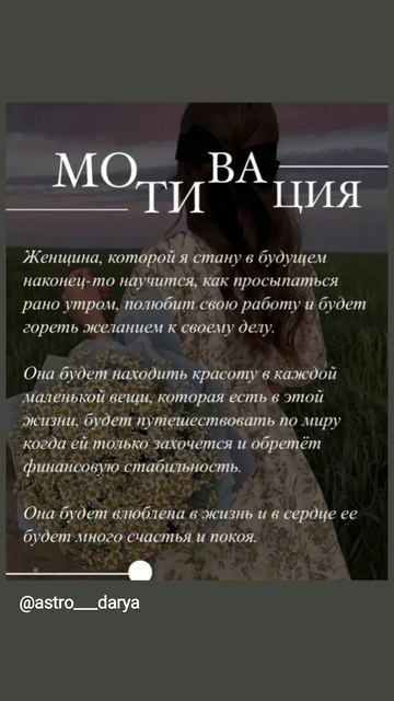 Аффирмация дня 
#аффирмации #убеждения #аффирмациянакаждыйдень #аффирмациядня #благодарность