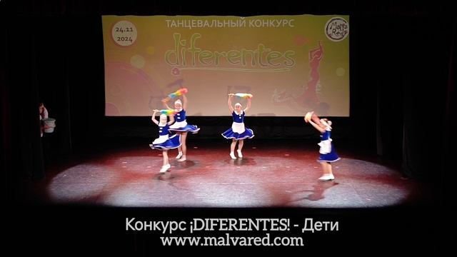 ¡DIFERENTES! Дети 2024-2025