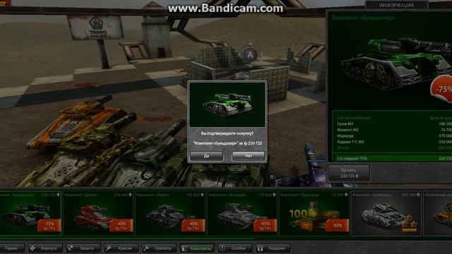 Tanki Online Arman1177  Покупка и тест комплекта Бульдозер