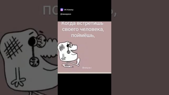 Свой человек