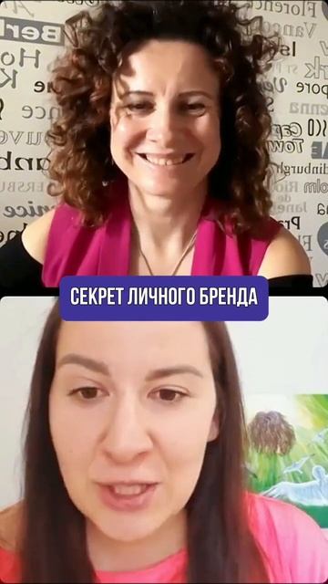 Секрет сильного Личного Бренда