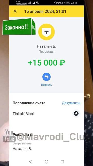 Участница Елена снова получила помощь от системы МММ 2.0