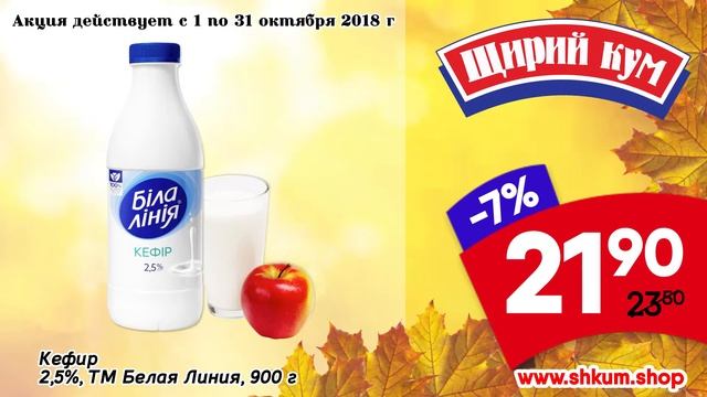 Товар месяца!!!