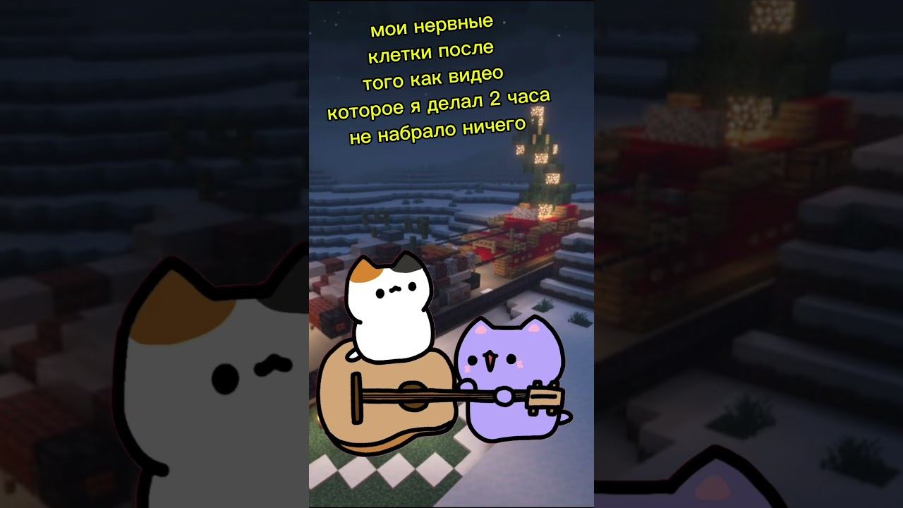 А это наберет 2 лайка будет еще лучше :) #bread11 #minecraft #part3 #майнкрафт #anime #waifu #cat