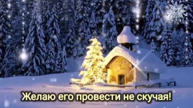 Самого лучшего вечера.
