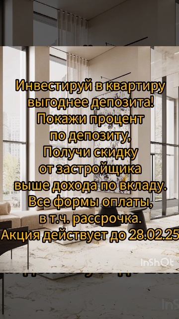 ИНВЕСТИРУЙ В НЕДВИЖИМОСТЬ ВЫГОДНЕЕ