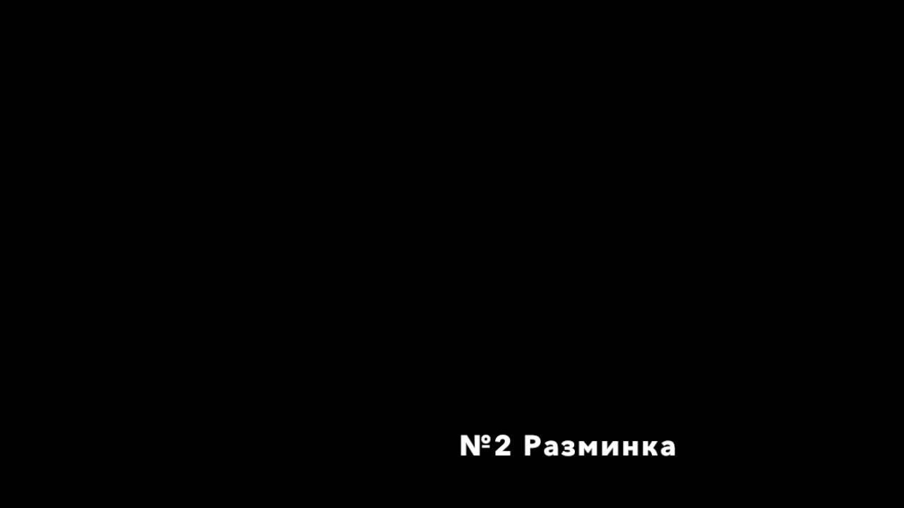 Проповеди чаньского наставника дяди Фрэнка. №2 Разминка.