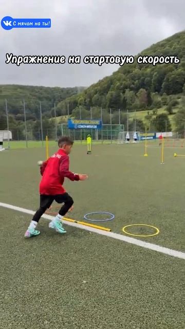 Упражнение на стартовую скорость / Starting speed exercise