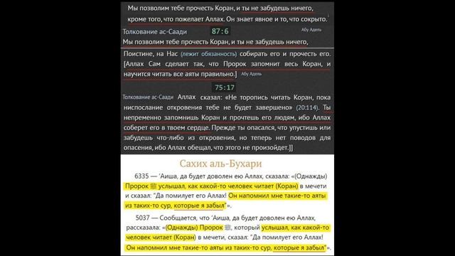 Ответ "алану мартел" противоречии в Коране?!