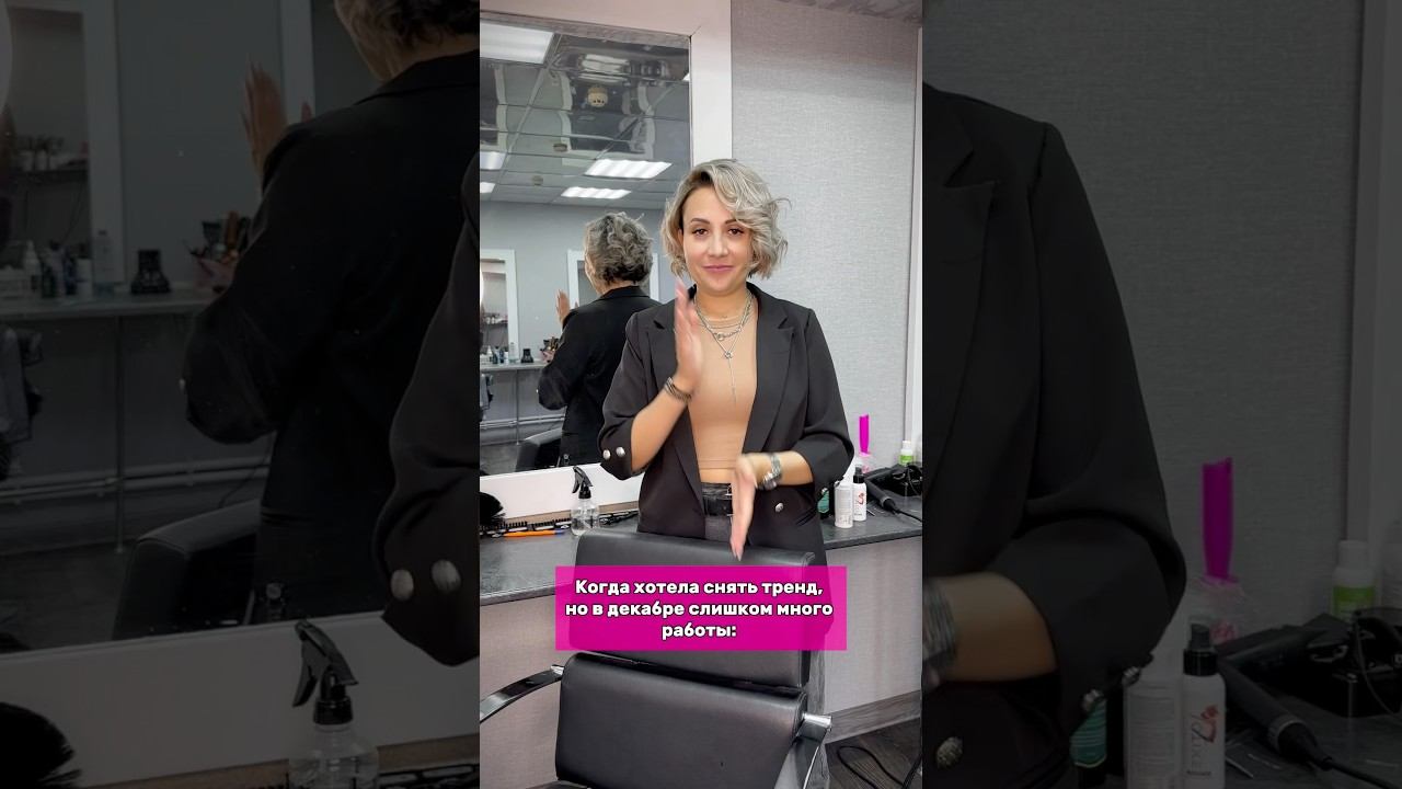 Когда хотела снять тренд, но в декабре слишком много работы