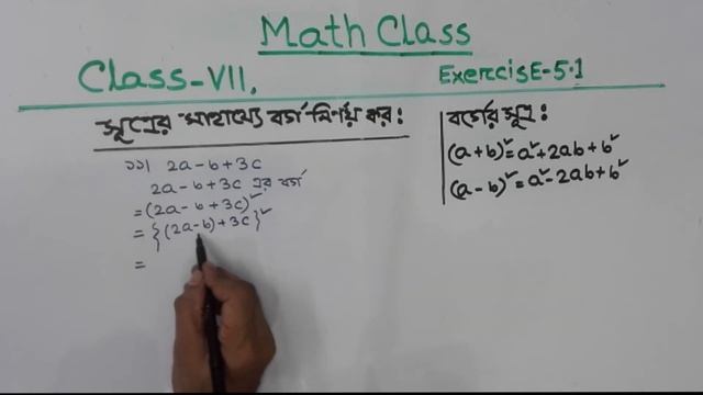 Class 7 Math Chapter 5.1 (1 16)