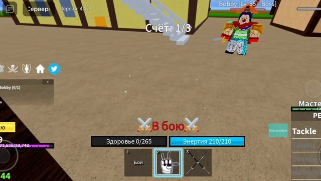 Путь Мечника„Купил Хаки"Blox Fruits