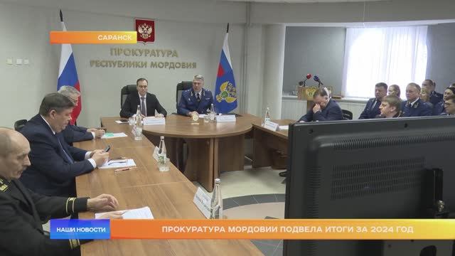 Прокуратура Мордовии подвела итоги за 2024 год