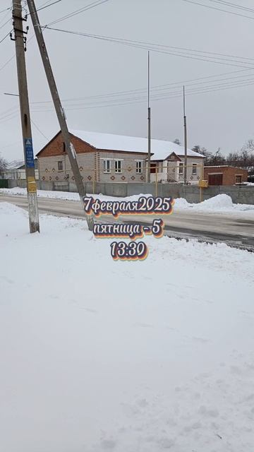 07февраля2025