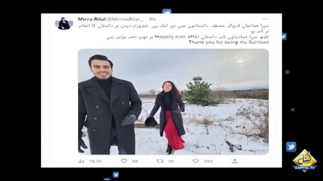 Reham Khan and Mirza Bilal's Honeymoon Pictures Go Viral on Social Media | Pakistan News | Capital
