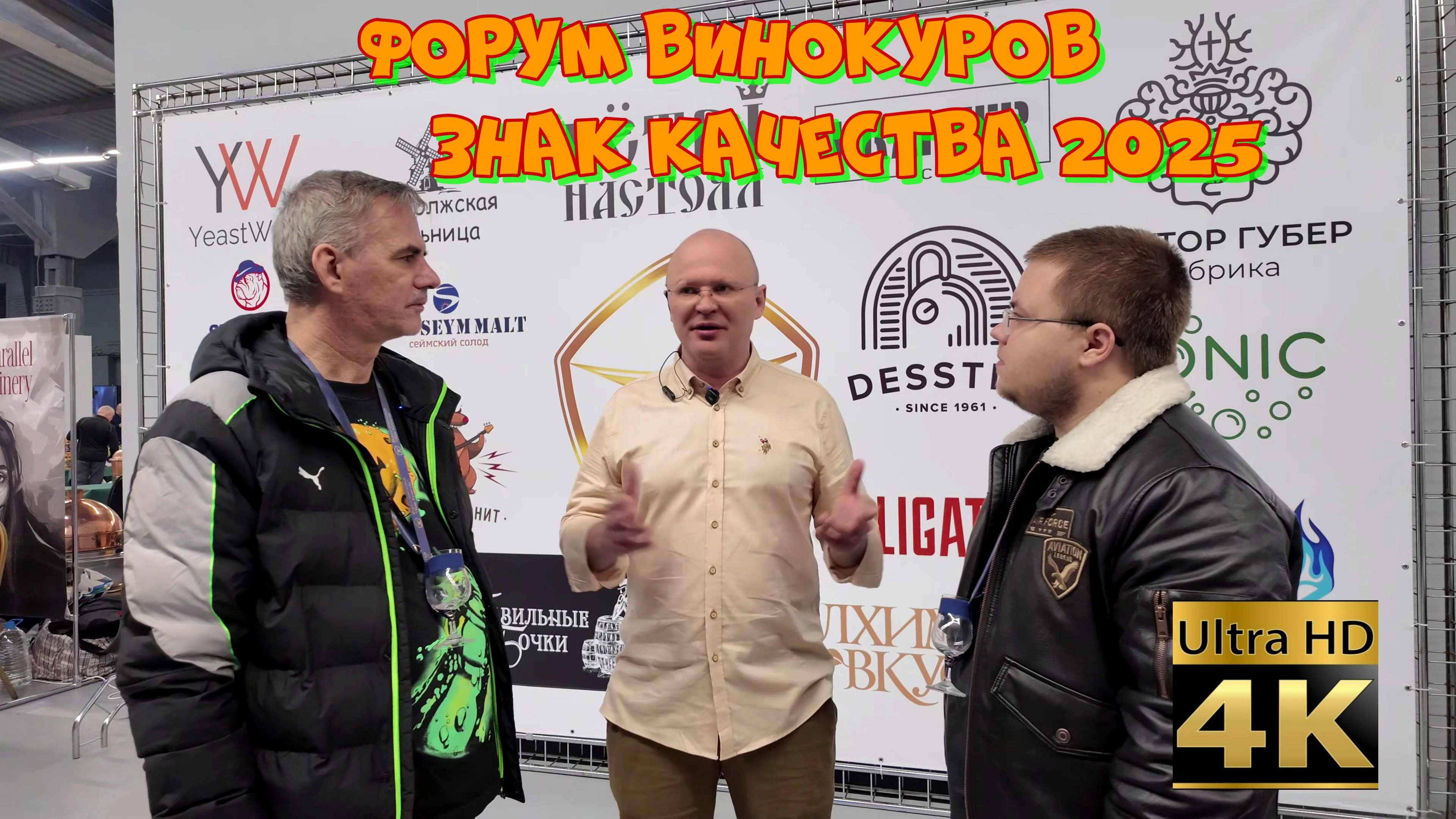 Форум винокуров самогонщиков Знак качества 2025 Москва