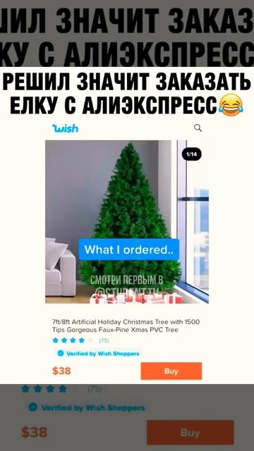Заказал ёлку на AliExpress 😱 | Приколы от Бешеной Утки | Тик Ток #Shorts
