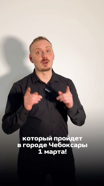 Компания Хол-Сервис будет на Волжском Драйве 1 марта в Чебоксарах и ждёт тебя!