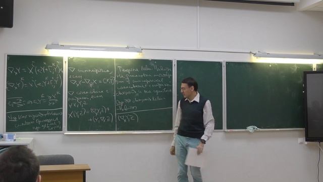 Риманова геометрия. Лекция 1. Пенской А.В.