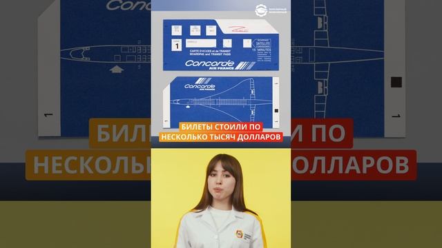 Самолёт и когнитивное искажение