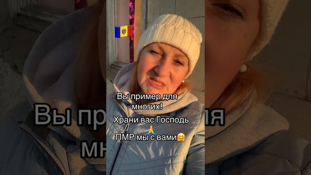 🔴 мы Приднестровье самые выдержанные люди, спасибо большое за понимание🙏🏻🙏🏻